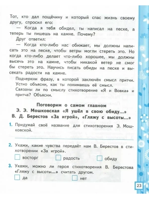 Фотография из отзыва покупателя