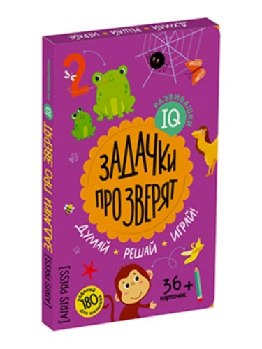 IQ развивашки.Задачки про зверят в папке 4+- купить в магазине Кассандра, фото, 9785811286546, 