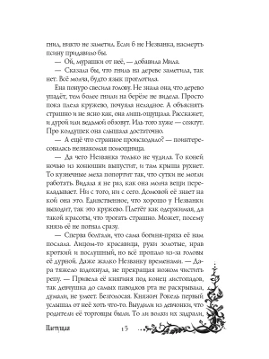 Импортировано из Wildberries