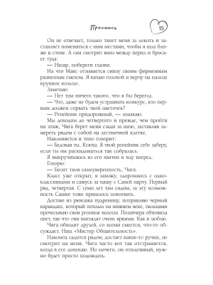 Импортировано из Wildberries