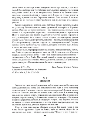 Импортировано из Wildberries