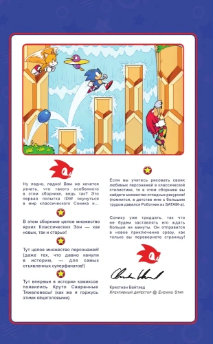 Sonic. 30-������ ������. ������ (������� �� Diamond Dust)- ������ � �������� ���������, ����, 9785041621391, 