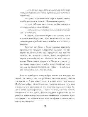 Фотография из отзыва покупателя