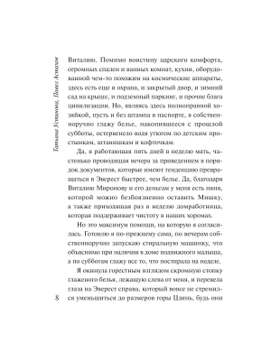 Импортировано из Wildberries