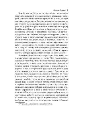 Импортировано из Wildberries