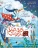 Цапля Капля, или Секреты в конверте, ISBN 9785222426043 Цапля Капля, или Секреты в конверте — фото, ISBN 9785222426043