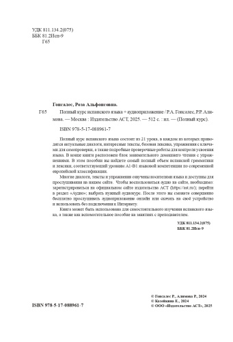 ������ ���� ���������� ����� + ���������������- ������ � �������� ���������, ����, 9785170889617, 