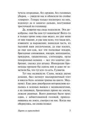 Импортировано из Wildberries