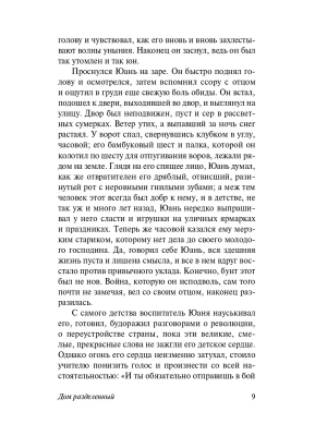 Импортировано из Wildberries