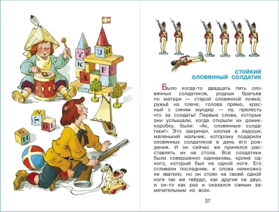 Читайте, мальчишки! (хрестоматия)- купить в магазине Кассандра, фото, 9785978111590, 