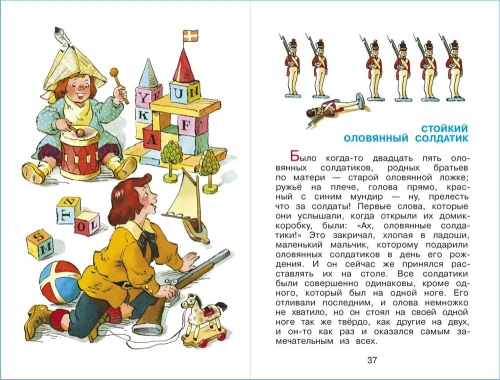 Читайте, мальчишки! (хрестоматия)- купить в магазине Кассандра, фото, 9785978111590, 