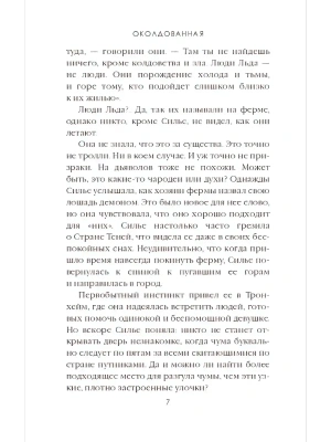 Импортировано из Wildberries