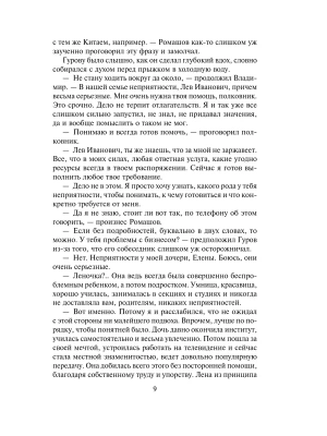 Импортировано из Wildberries