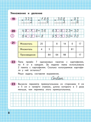 Импортировано из Wildberries