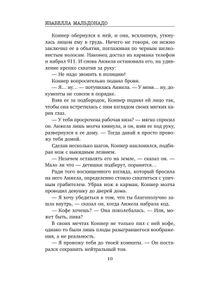 Импортировано из Wildberries