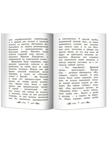 Белый пудель- купить в магазине Кассандра, фото, 9785222395578, 