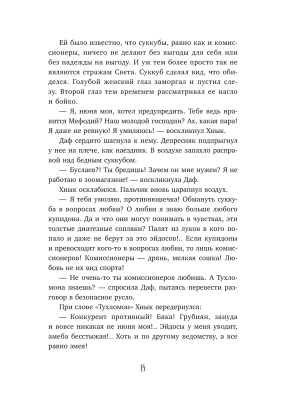 Фотография из отзыва покупателя