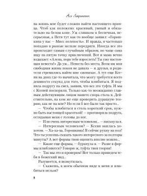 Фотография из отзыва покупателя