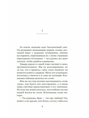 Импортировано из Wildberries