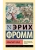 Забытый язык- купить в магазине Кассандра, 9785171782467, Забытый язык- купить в магазине Кассандра, фото, 9785171782467,