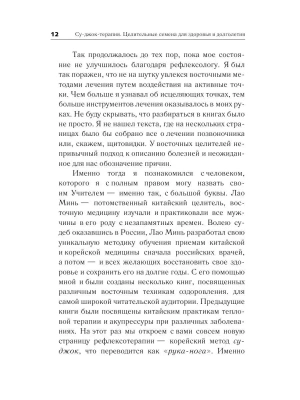 Фотография из отзыва покупателя