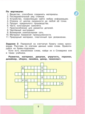 Фотография из отзыва покупателя