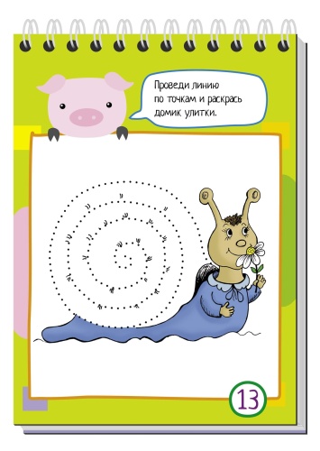 Умный блокнот. 75 рисунков по точкам- купить в магазине Кассандра, фото, 9785811262212, 