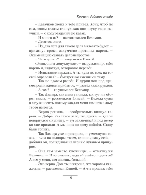 Импортировано из Wildberries