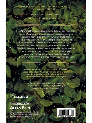 Импортировано из Wildberries