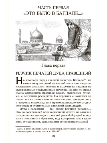 К "последнему морю". Исторический роман.- купить в магазине Кассандра, фото, 9785907546493, 