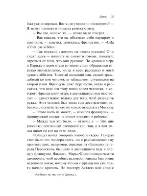 Импортировано из Wildberries