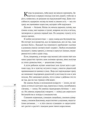 Импортировано из Wildberries