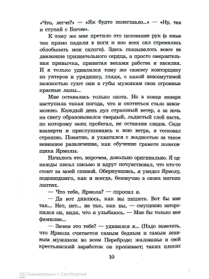 Импортировано из Wildberries