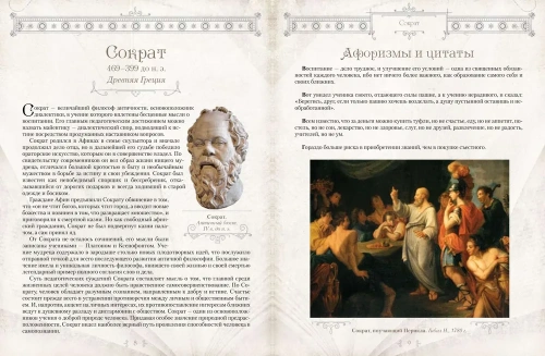 Великие педагоги всех времен и народов- купить в магазине Кассандра, фото, 9785001856689, 