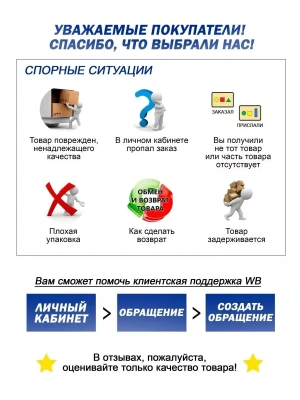 Импортировано из Wildberries