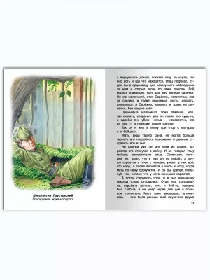 Импортировано из Wildberries