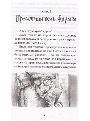 Фотография из отзыва покупателя