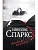 Дневник памяти - купить в магазине Кассандра, фото, 9785171683160, 