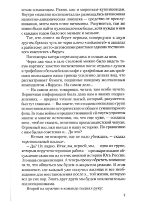 Импортировано из Wildberries