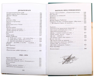 Жди меня...- купить в магазине Кассандра, фото, 9785080069659, 
