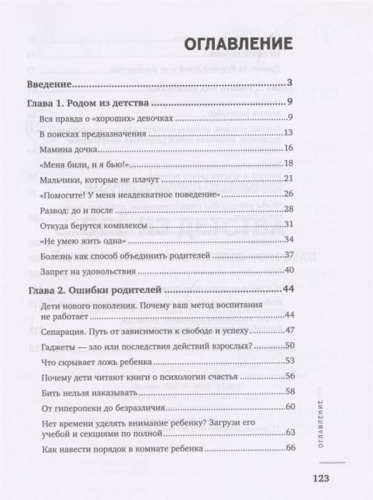 Все из детства: как воспитать счастливого человека- купить в магазине Кассандра, фото, 9785222449431, 