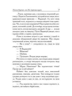 Импортировано из Wildberries