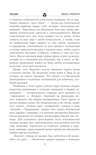 Золотая коллекция. Звуки Припяти- купить в магазине Кассандра, фото, 9785171594664, 