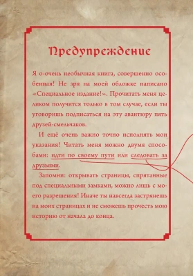 Маленькая злая книга. Специальное издание. Читай с друзьями! — фото, ISBN 9785041130138