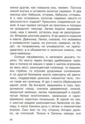 Уроки французского- купить в магазине Кассандра, фото, 9785465042437, 