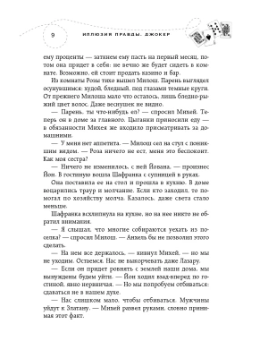 Импортировано из Wildberries