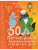 50 поучительных сказочных историй на каждый день — фото, ISBN 9785171618292