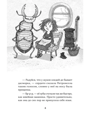 Импортировано из Wildberries