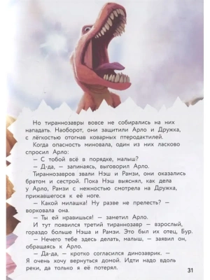 Фотография из отзыва покупателя