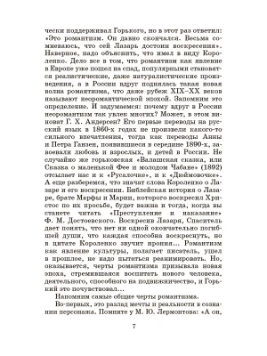 Фотография из отзыва покупателя